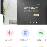 立林智慧生活APP怎么使用