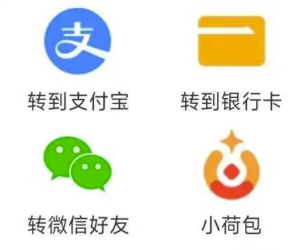 支付宝已支持给微信QQ好友转账是真的吗