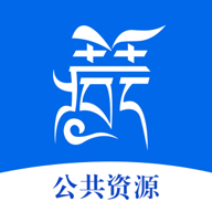 西藏公共资源交易平台怎么用