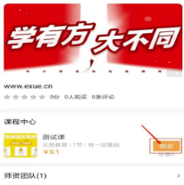 全国校外教育培训监管与服务综合平台家长端怎么用