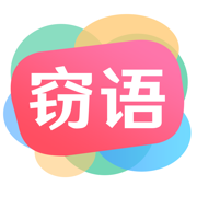 窃语漂流瓶上是真人吗