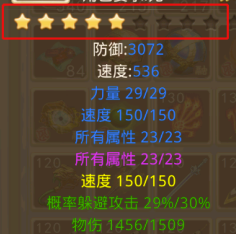 问道手游装备有必要用天星石升级吗？