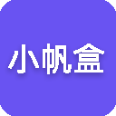 小帆盒APP