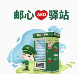 邮心驿站APP安装教程