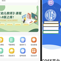 COSE平台APP操作手册