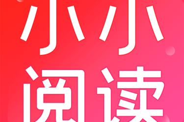 小小阅读怎么用