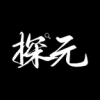 探元数藏怎么用