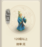 问道手游敏金120级飞仙怎么配点