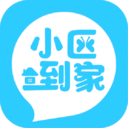 小区到家如何绑定小区？