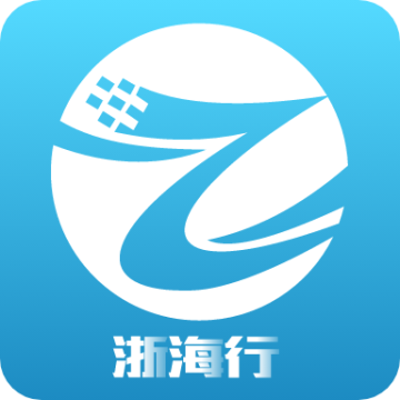 浙海行APP