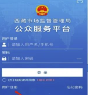 市监服务app怎么用