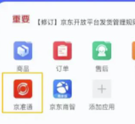 京挑客APP怎么用