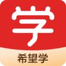 希望学app怎么用