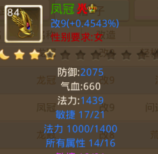 问道手游敏金和法金装备以及首饰推荐