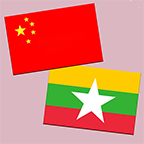 中缅翻译软件