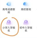 川教通APP怎么报名
