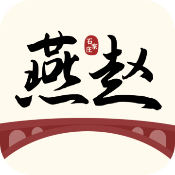 畅行燕赵APP