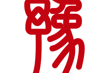 豫事办app怎么使用