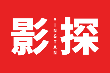 影探App怎么用