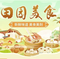 浙里田园APP怎么注册