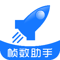 游戏帧数显示软件怎么用