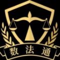 数法云APP怎么用