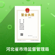 云窗app怎么注销营业执照