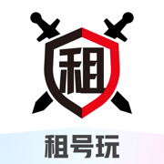 租号玩app怎么预约