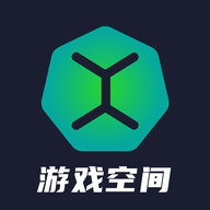 游手游戏空间app