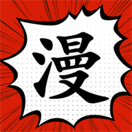 追漫大师app怎么看