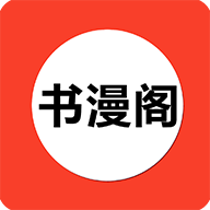 书漫阁为什么不更新
