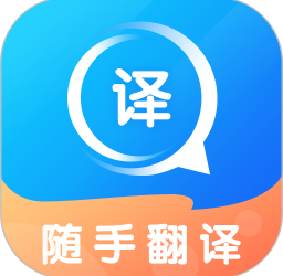 随手翻译app怎么使用