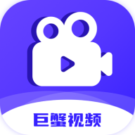 巨蟹视频app怎么用