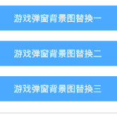 王者背景替换软件怎么弄