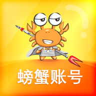 螃蟹交易平台app怎么样