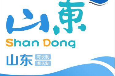 山东河湖长制怎么注册