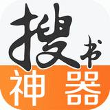 搜书神器app怎么用