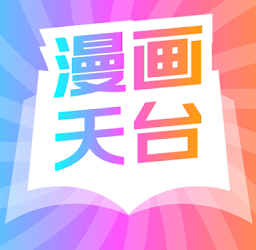 漫天台APP怎么创建漫画