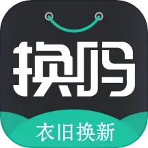 换吗app旧衣回收是真的吗