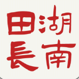 湖南田长怎么用