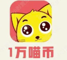 喵币助手怎么使用教程