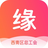 工会良缘APP