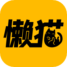 懒猫漫画app怎么用
