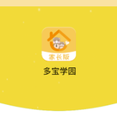 多宝学园APP详细介绍
