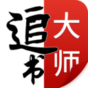 追书大师改名叫啥了