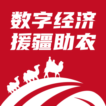 数字共创APP
