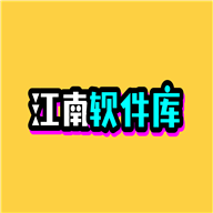 江南资源库app怎么用