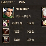 问道手游109级火系打魔龙之尾属性推荐