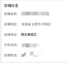 云店技师App怎么开通