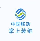 装维掌上运维APP怎么用